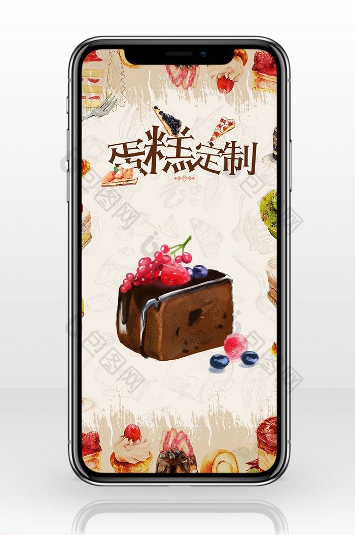 蛋糕美食手机海报图