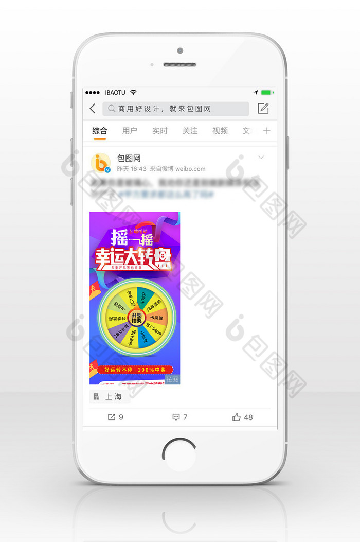 幸运大转盘活动宣传设计信息长图图片图片