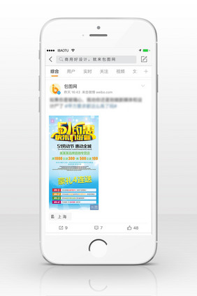 五一钜惠活动宣传设计信息长图