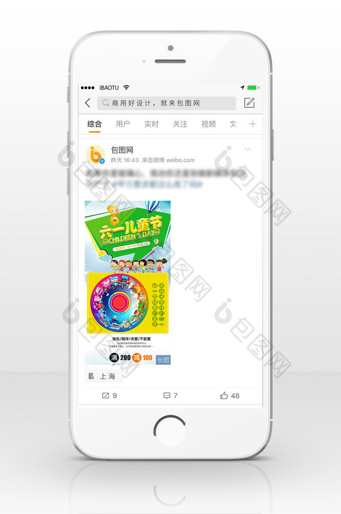 六一儿童节活动促销宣传设计信息长图