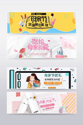 天猫母亲节卡通促销海报banner