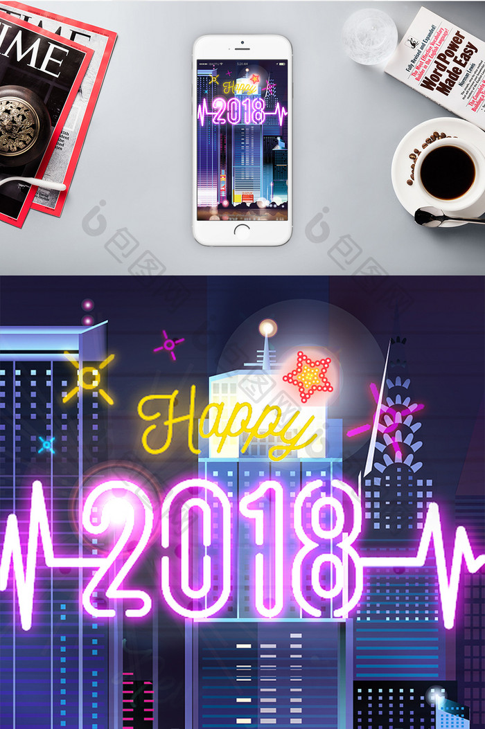 Happy2018霓虹灯效果手机壁纸