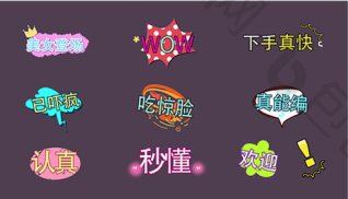 卡通人名条图片-卡通人名条素材免费下载-包图网