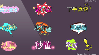 卡通人名条图片-卡通人名条素材免费下载-包图网