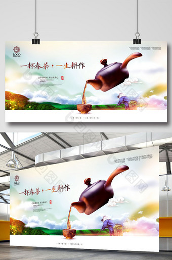 创意中国风茶文化展板图片