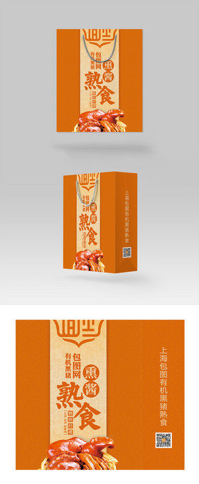 熟食制品手提袋图片