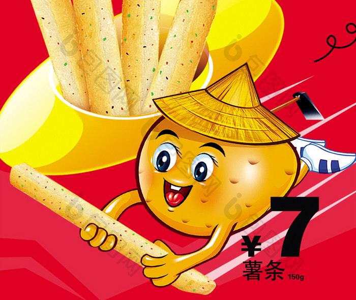 美食宣传天然薯条手机海报