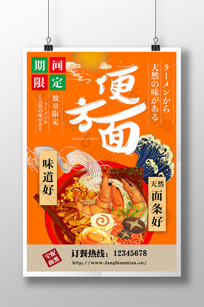 美味  产品图片 手绘情人节  和风图片 手绘风  亮色图片 橘黄色 海报