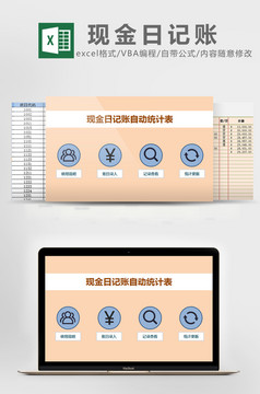 橙色简约客户资料管理Excel系统模板