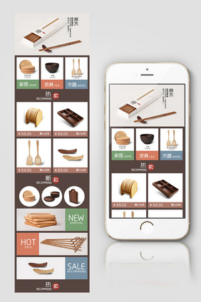 淘宝天猫厨房用具餐具手机端首页PSD模板