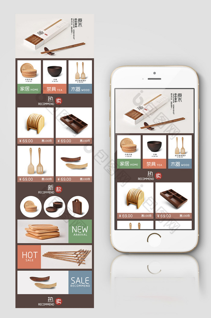 淘宝天猫厨房用具餐具手机端首页PSD模板