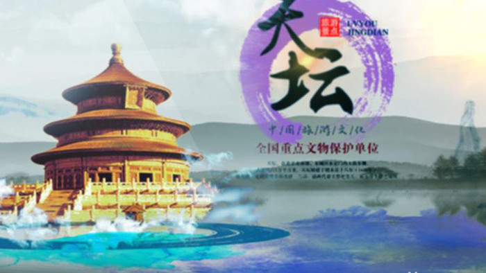 原创中国风水墨城市旅游宣传ae模板