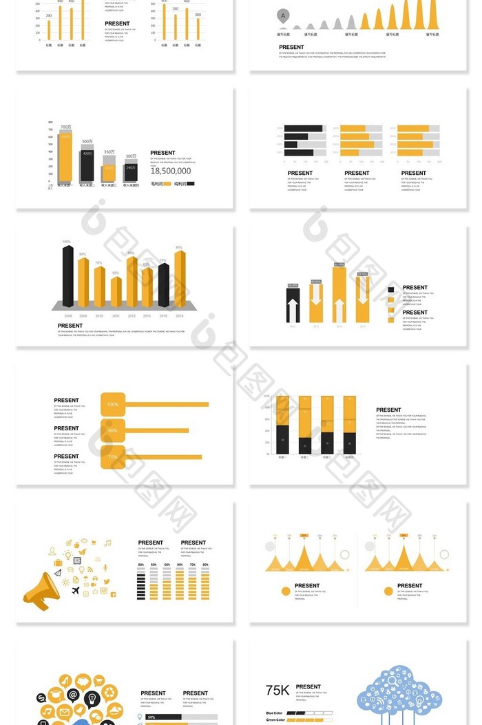 40页黄色数据图图表集PPT模板