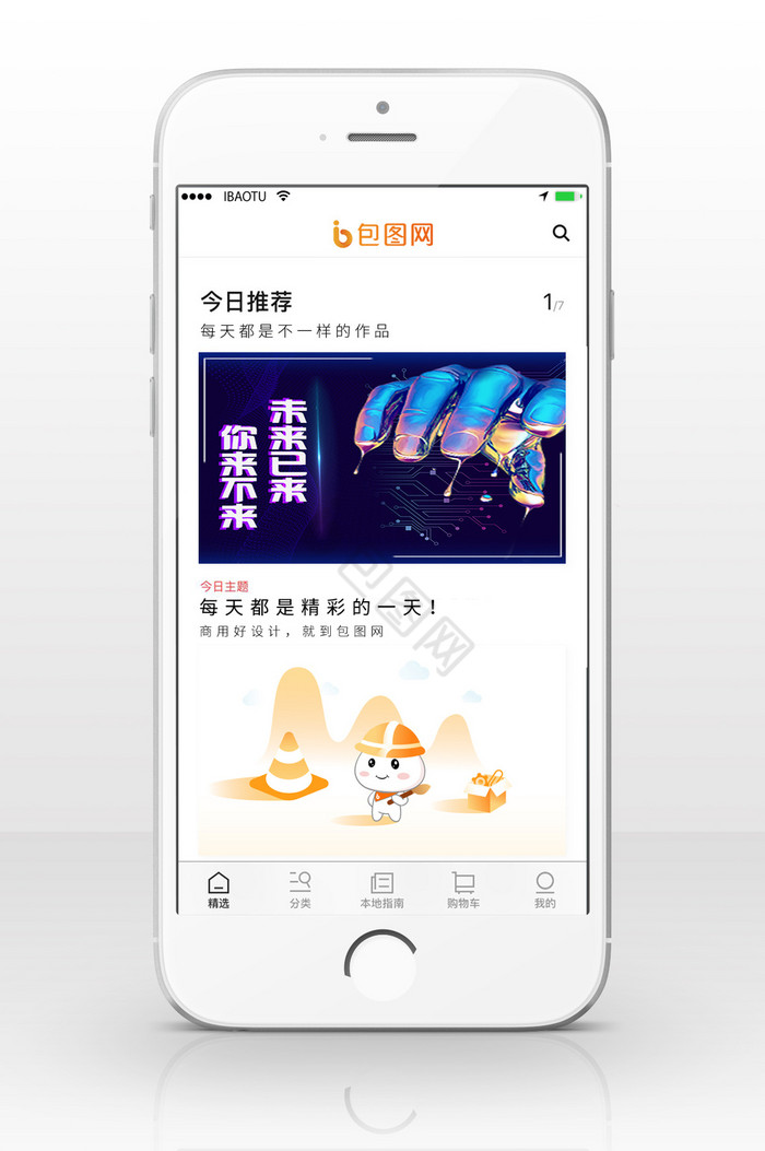 优秀企业招聘头图