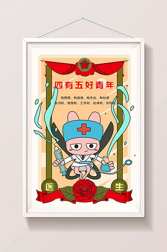 中国五四青年节医生护士潮流矢量插画图片