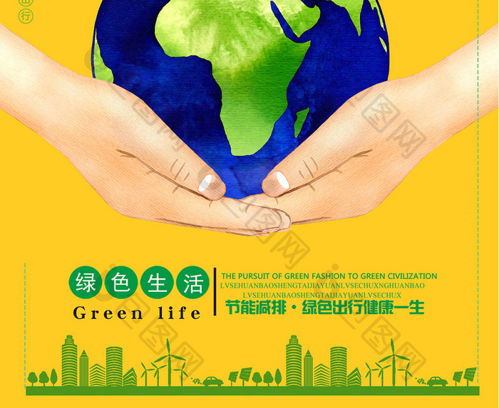 4月22世界地球日宣传海报
