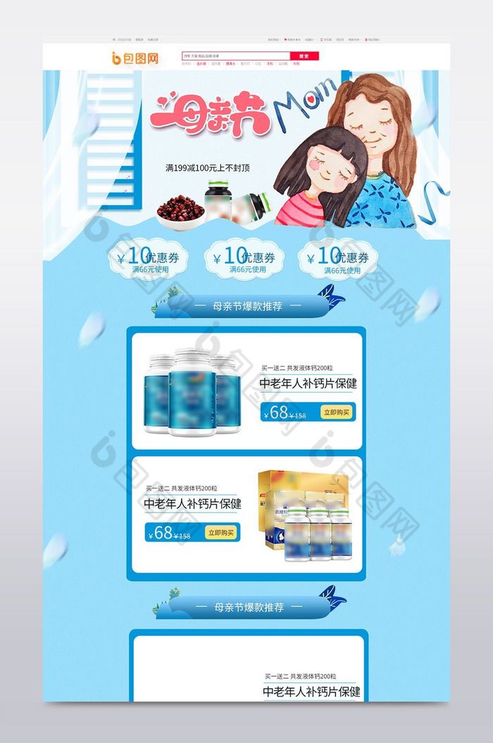 食品春夏美妆图片