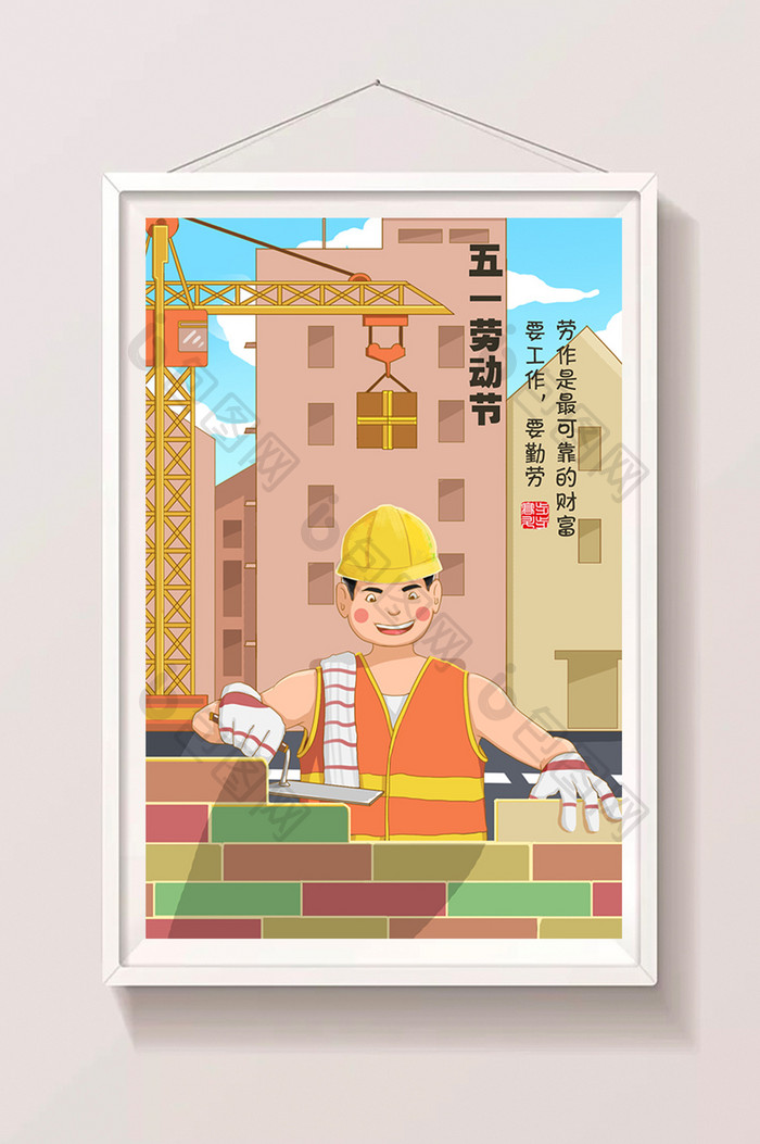 温馨黄色建筑工人五一劳动节塔吊建筑插画