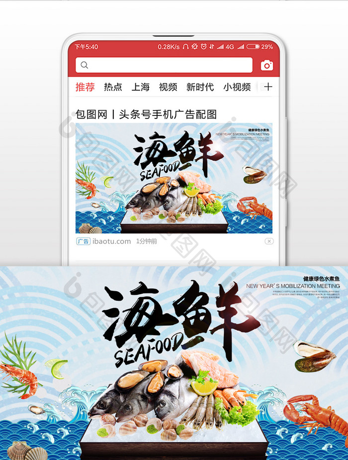 美食宣传特色美味微信公众号首图