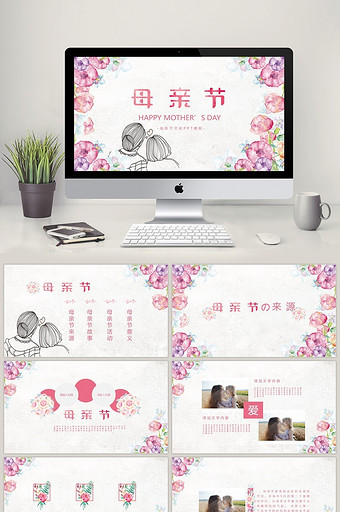 小清新粉色手绘花朵母亲节PPT模板图片