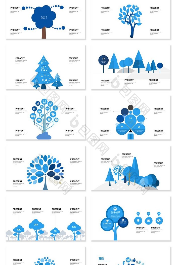 40页清新蓝树状图图表集PPT模板