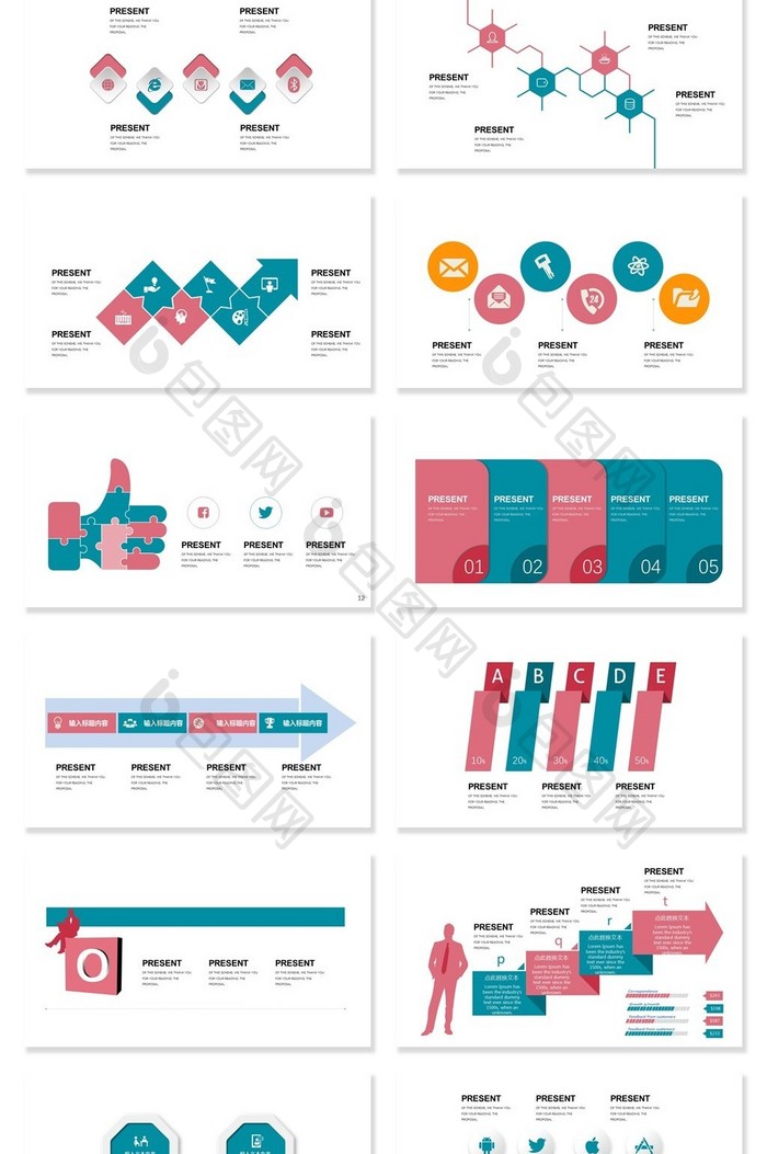 40页混色排列图表集PPT模板