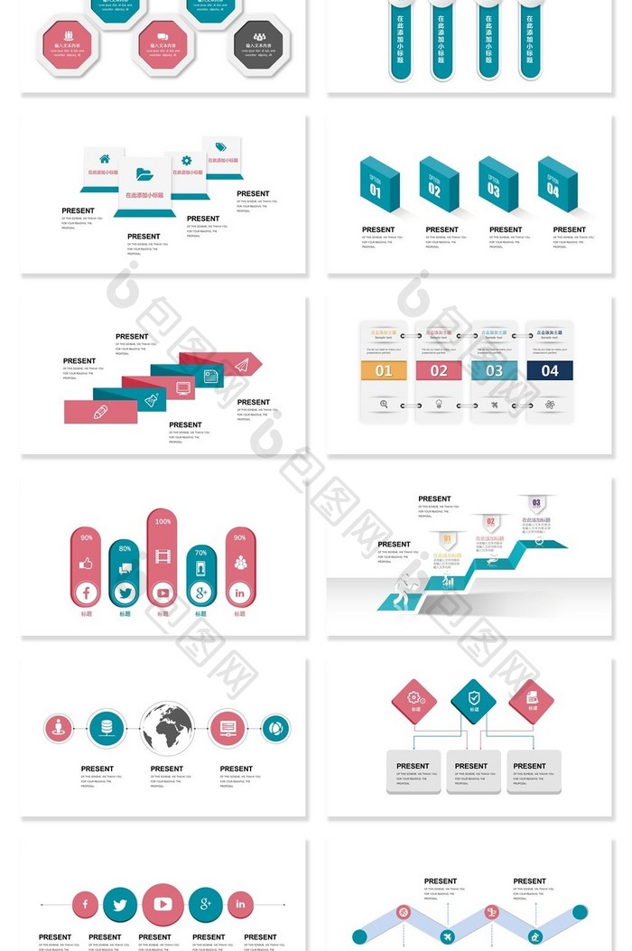 40页混色排列图表集PPT模板