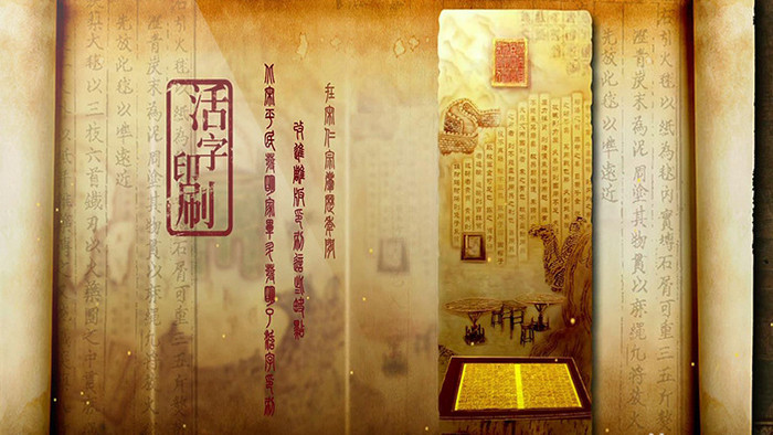 中国风水墨历史文化四大发明视频素材