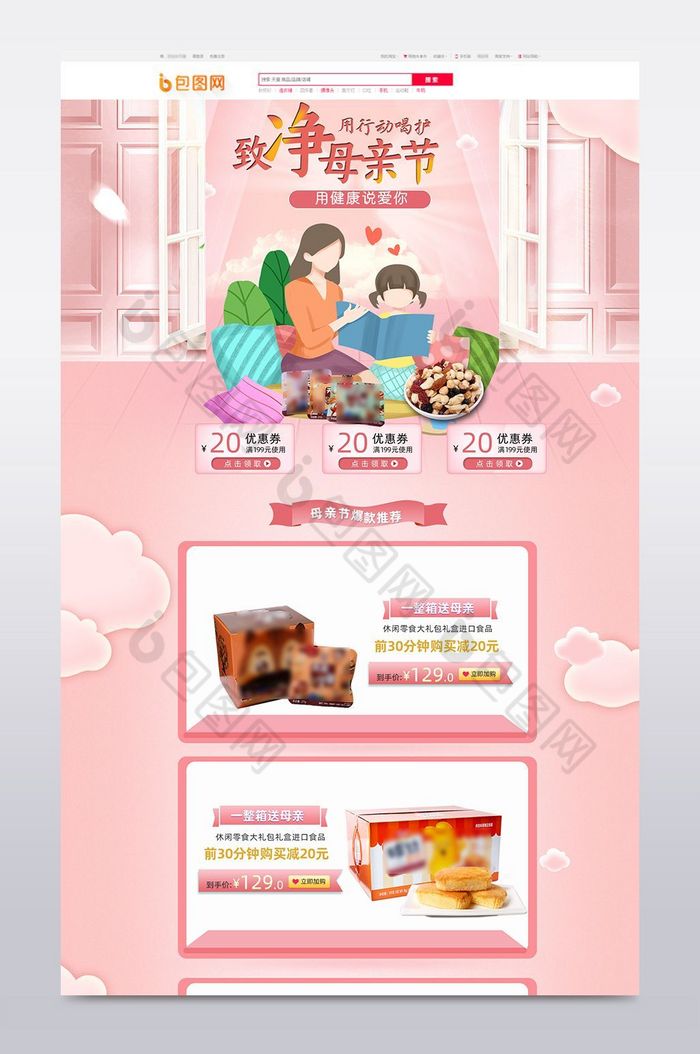 食品春夏美妆图片