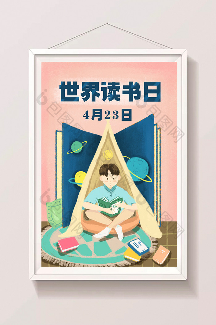 蓝粉色世界读书日校园图书手绘风海报插画