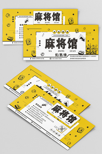 创意卡通麻将馆优惠券图片下载