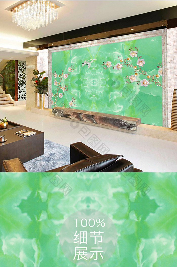 新中式翡翠大理石3D花卉客厅电视背景墙设