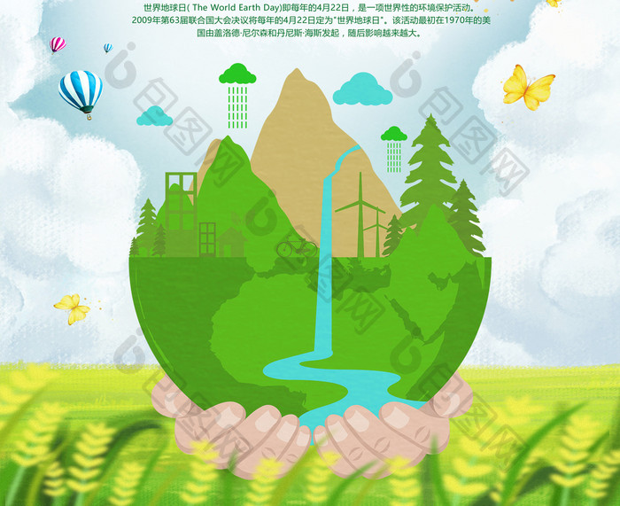 4.22世界地球日环保公益海报