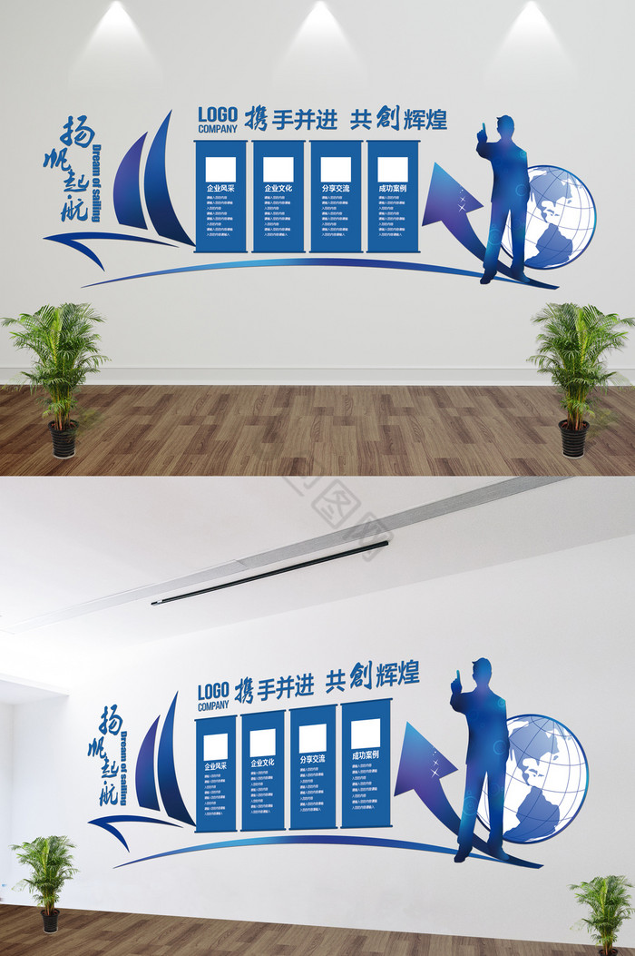 公司企业杨帆启航微异型走廊文化墙展板图片