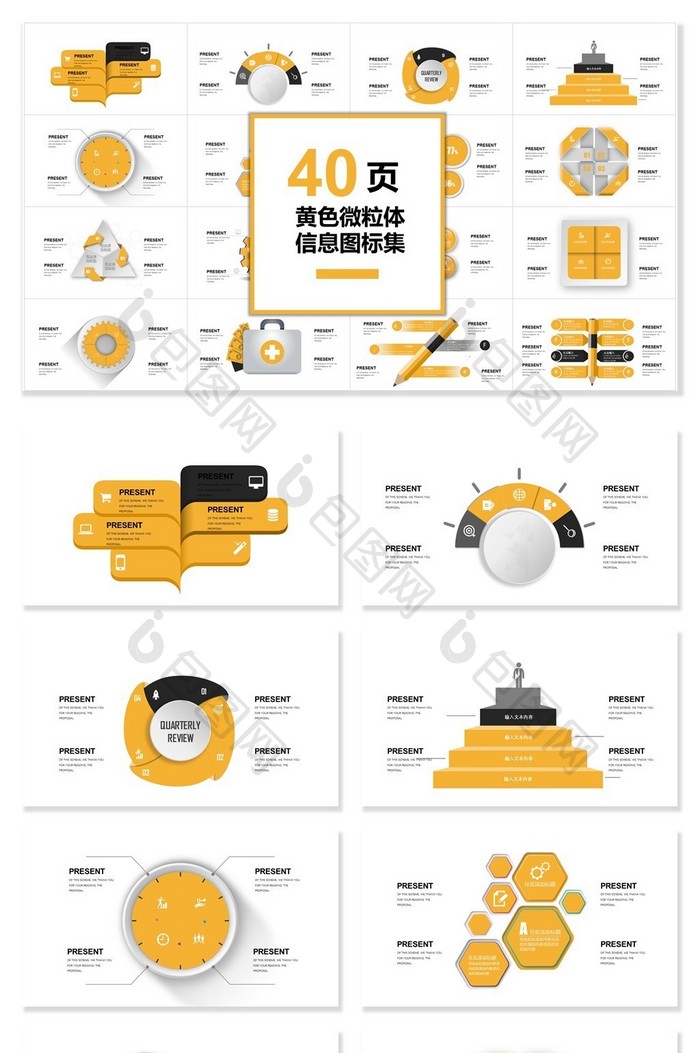 图表流程PPT图片