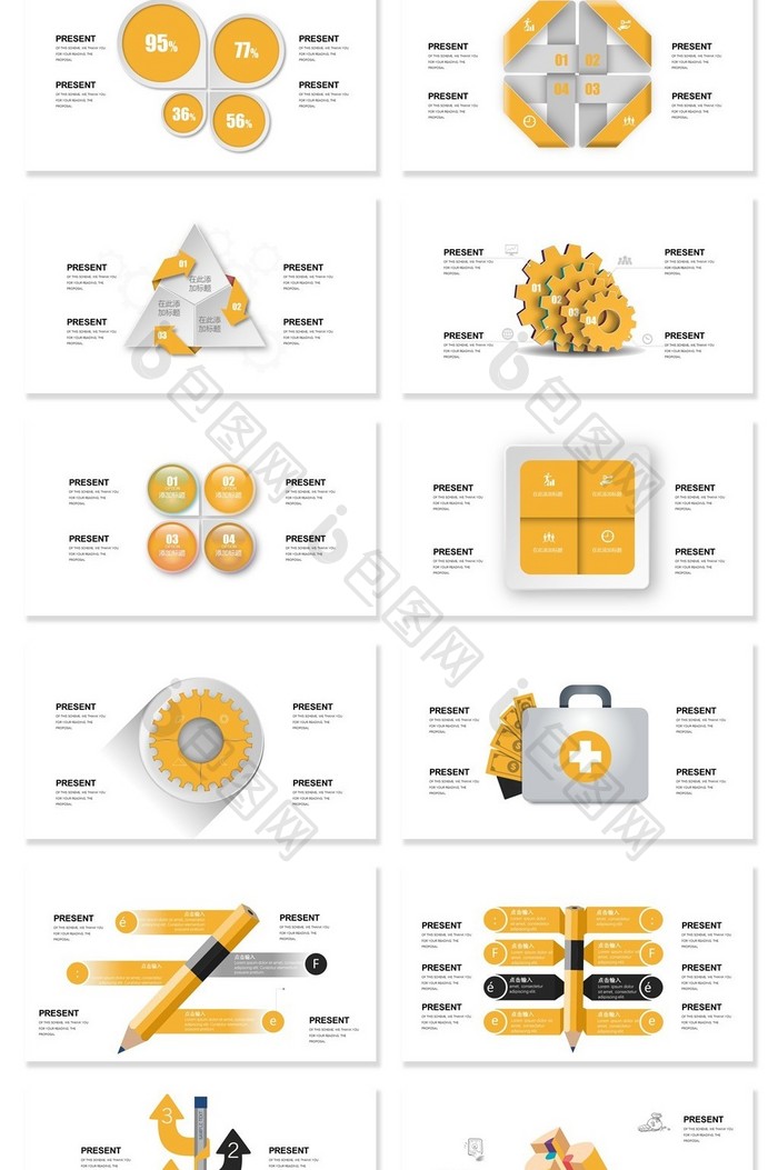 40页黄色微粒体图表集PPT模板