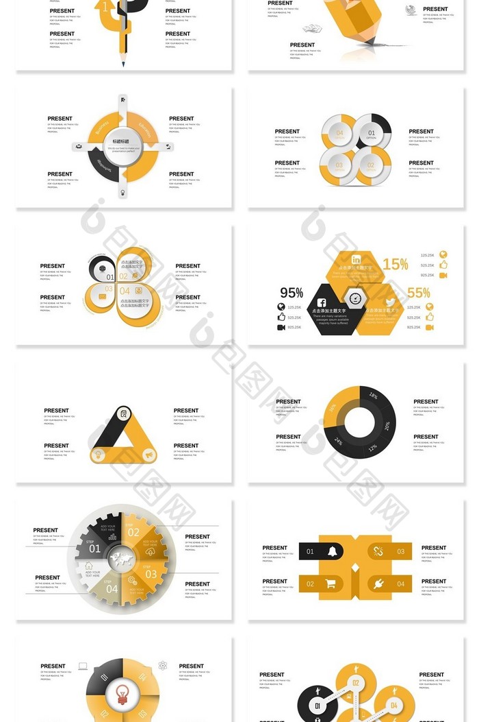 40页黄色微粒体图表集PPT模板
