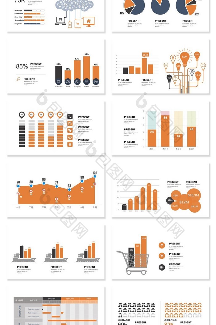 40页橙色数据可视化图表集PPT模板
