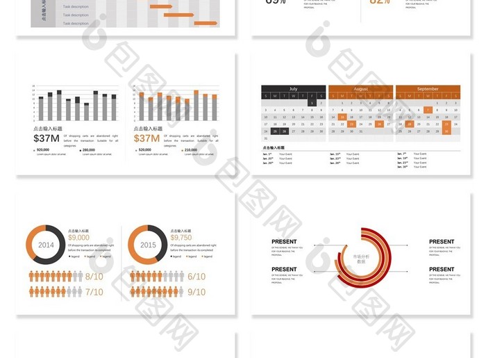 40页橙色数据可视化图表集PPT模板