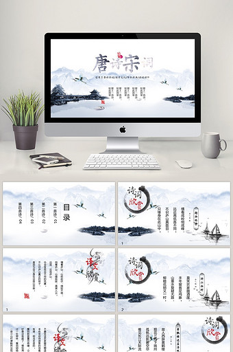 中国风教育培训昨日热图ppt模板下载-包图网