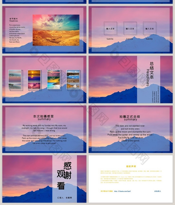 日式文艺旅游业旅行画册相册宣传PPT模板