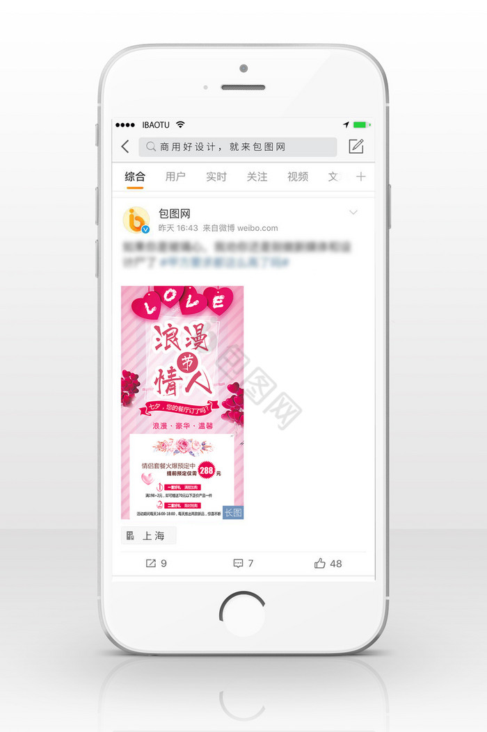 七夕情人节活动宣传设计信息长图图片