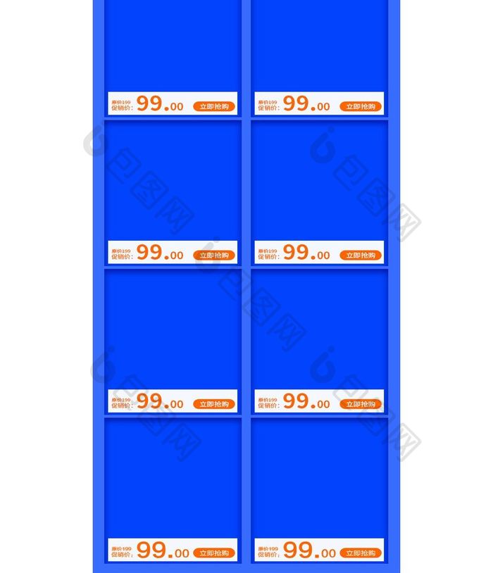 蓝色简约风格五一劳动节淘宝手机端首页模板