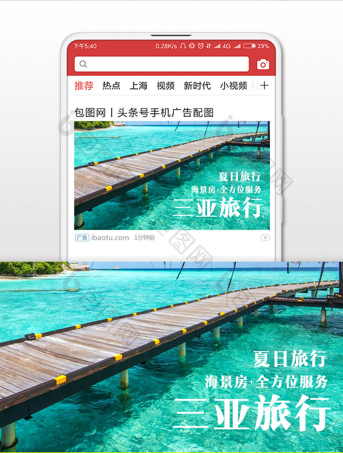 三亚旅行海边度假微信公众号首图