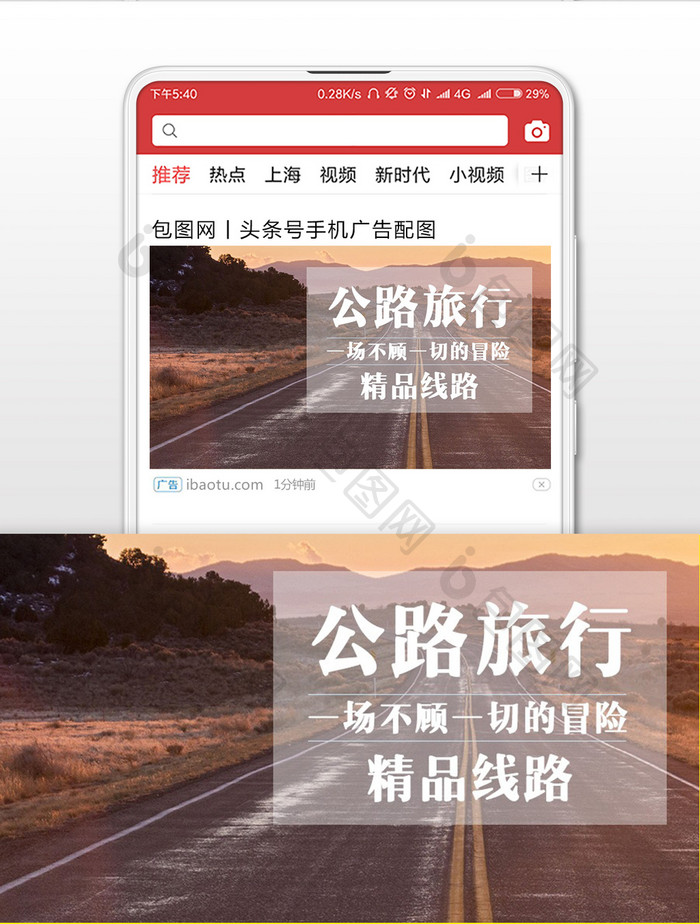 公路旅行自由行微信公众号首图