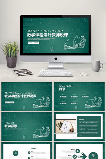 课程设计ppt-课程设计ppt模板下载-包图网