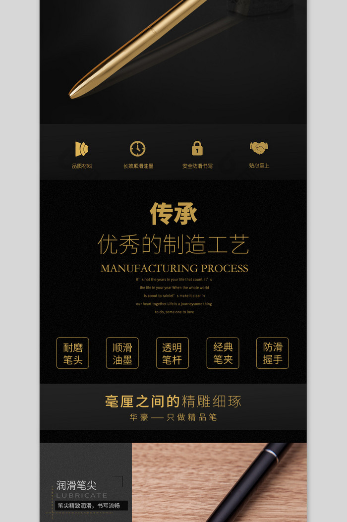 淘宝天猫办公用品圆珠笔主图直通车psd