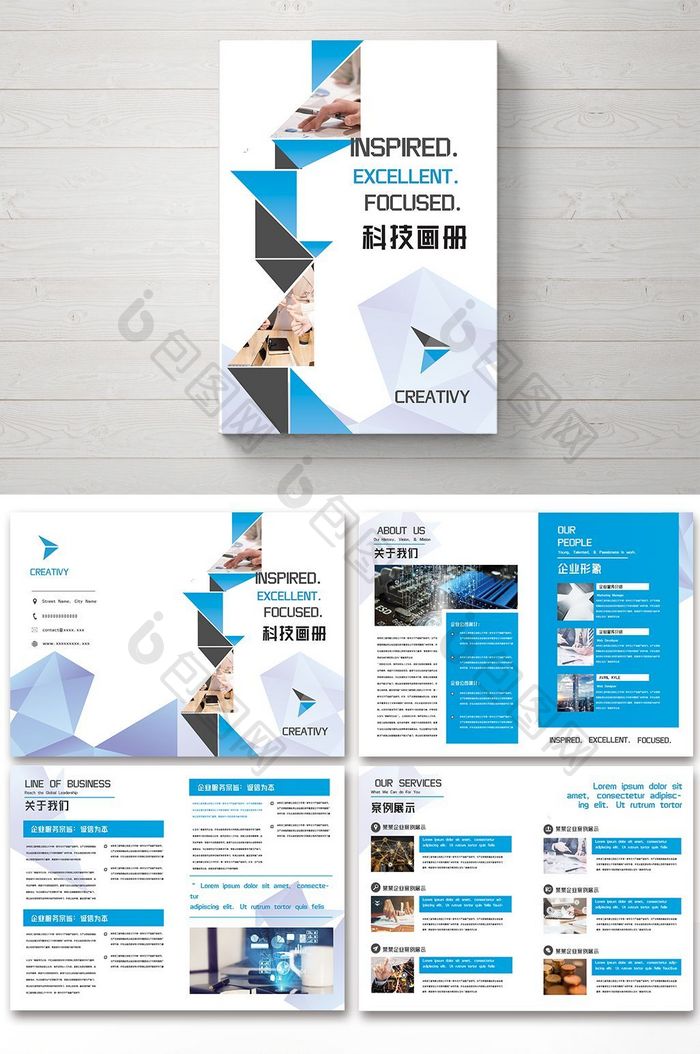 蓝色科技画册公司企业宣传册大气科技画册
