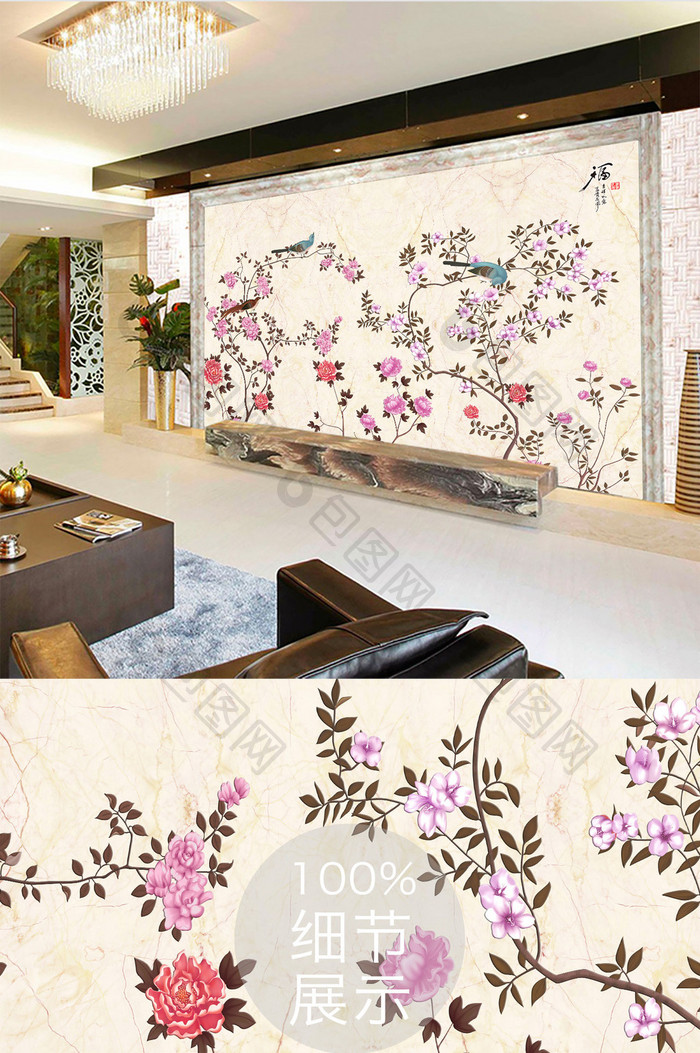 新中式艳丽花卉大理石客厅电视背景墙设计