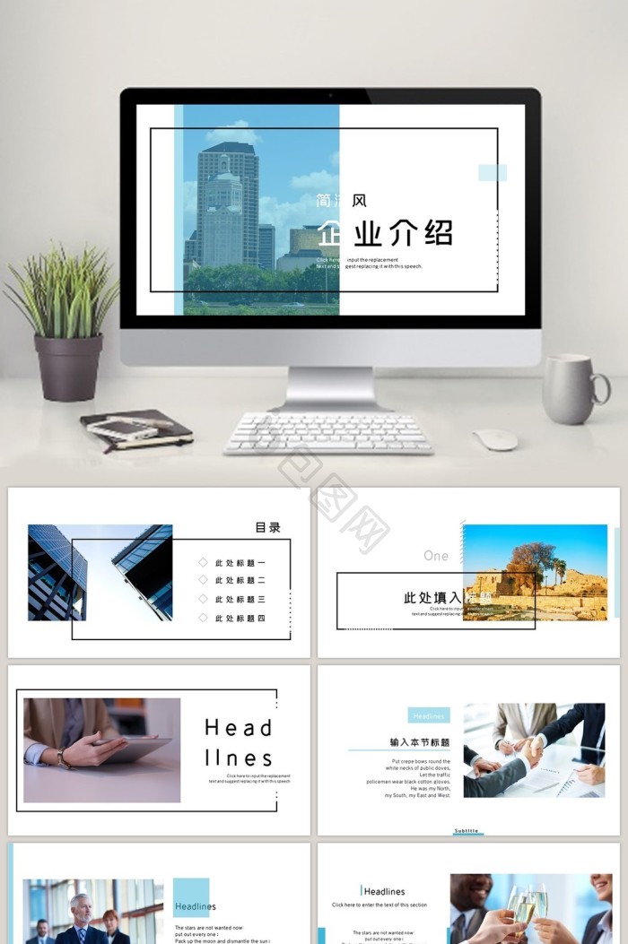 多图ppt模板下载-包图网